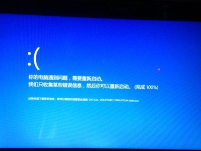 电脑频繁蓝屏的原因及解决方法（探究电脑频繁蓝屏的背后问题，提供有效解决方案）