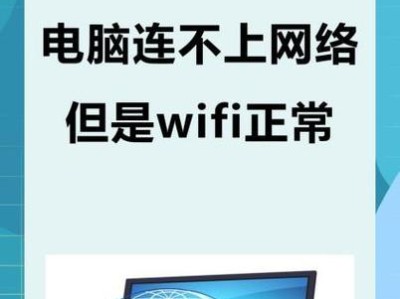 电脑连接宽带链接错误的解决方法（排除宽带连接问题，让电脑畅通无阻）