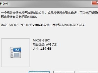 苹果电脑文件储存逻辑错误的原因与解决方法（探究苹果电脑文件储存逻辑错误的根源并提供有效的解决方案）