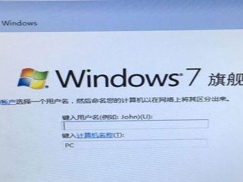 Win7手动安装系统教程（详细教你如何手动安装Win7系统）