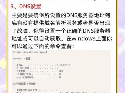 解决电脑连接WiFi显示DNS错误的问题（排查和解决WiFi连接中的DNS错误）