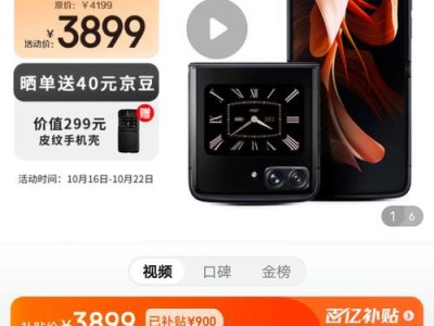 摩托罗拉4寸手机的优缺点及使用体验（摩托罗拉4寸手机的功能特点、性能表现与用户反馈）