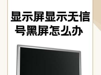 电脑启动顺序错误黑屏解决方法（排查电脑启动顺序错误的原因及相应解决方案）