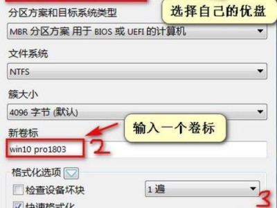 以镜像版系统制作教程（使用）