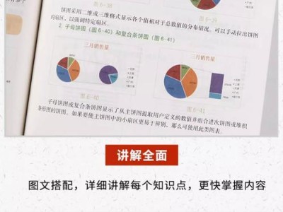 电脑新闻PPT制作教程（利用电脑制作精美新闻PPT的关键技巧）