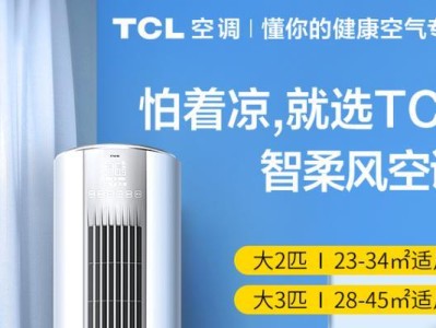 空调选购指南（避免后悔的秘诀与关键）