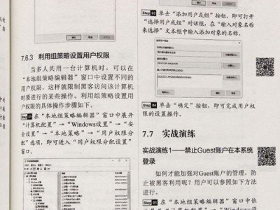 黑客电脑故障处理教程（解决黑客电脑故障的有效方法及技巧）