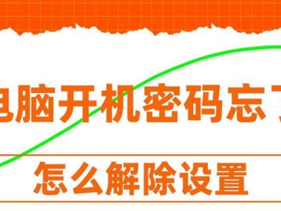 探讨电脑密码错误的退出方法（解决密码错误问题，轻松重新访问电脑）