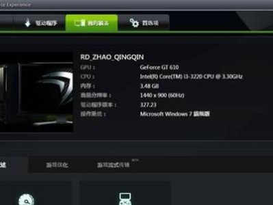 简单教你如何更新显卡驱动（一步步教你更新显卡驱动，提升电脑性能）