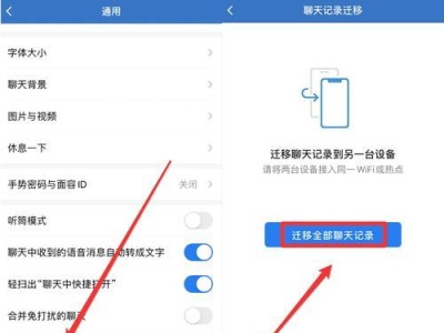 如何恢复被删除的微信聊天记录（简单有效的方法帮助您找回丢失的聊天记录）
