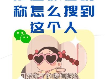 电脑微信搜索资料错误的原因与解决方法（微信搜索资料错误原因分析及解决办法探讨）