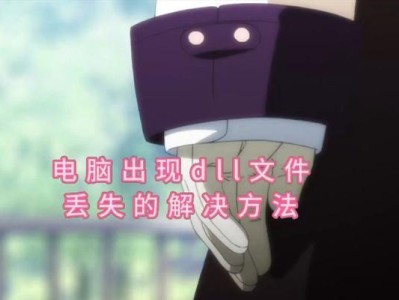 电脑运行英雄联盟错误分析与解决方法（解决英雄联盟游戏中常见的电脑错误问题）