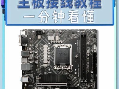 电脑主机插口更换教程（轻松学会更换电脑主机插口，解决设备连接问题）