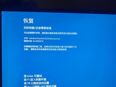 解决电脑QQ装完显示错误的方法（快速排除电脑QQ装完显示错误的问题）
