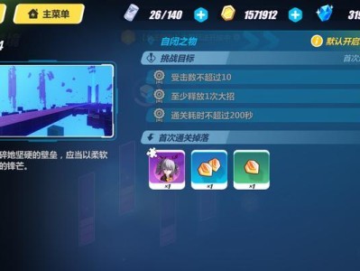崩坏三电脑版常见错误解决方法（解决崩坏三电脑版错误，畅玩游戏无忧）