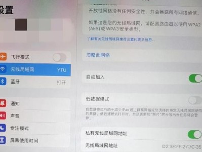 解决校园网电脑Mac绑定错误的方法（快速排除Mac绑定校园网错误的有效步骤）
