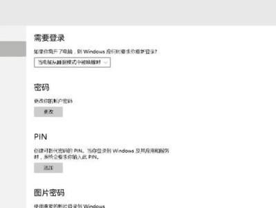 如何解决电脑密码错误锁定问题（忘记密码？别担心，这里有解决办法！）