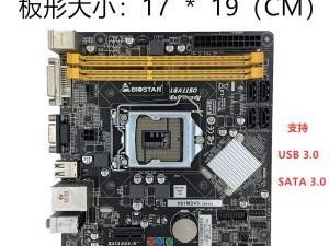 映泰H81MLC主板的性能与功能详解（一款高性能稳定的主板选择）