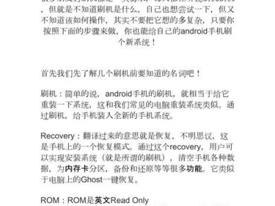 苹果6手机刷机教程详解（一步步教你如何轻松刷机，解放你的苹果6手机）