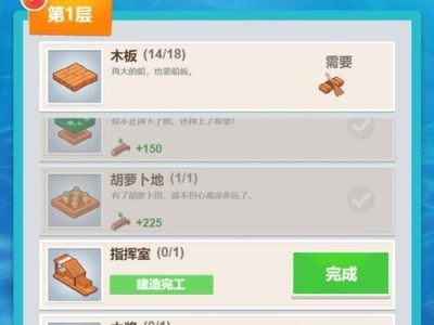 木筏求生电脑的安装教程（如何在木筏求生游戏中安装电脑？）