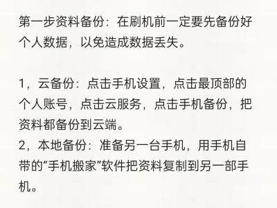 一步步教你如何用电脑刷机vivo手机（简单易懂的操作指南，让你的vivo手机焕发新生）