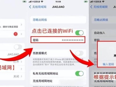如何轻松改变WiFi密码（一步步教你如何更改无线网络密码）