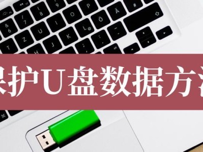 U盘一插即要格式化的解决办法（如何解决U盘一插即要格式化的问题）