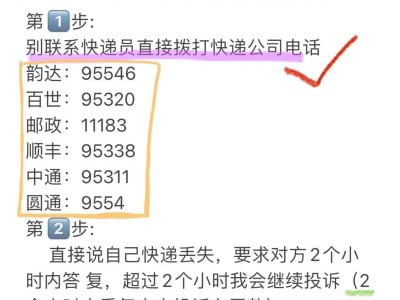 电话购买的便利与挑战（以电话购买商品为主题，探讨其优势和困扰，并分析未来发展趋势）