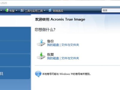 电脑备份工具设置教程（从入门到精通，轻松学习备份工具的设置技巧）