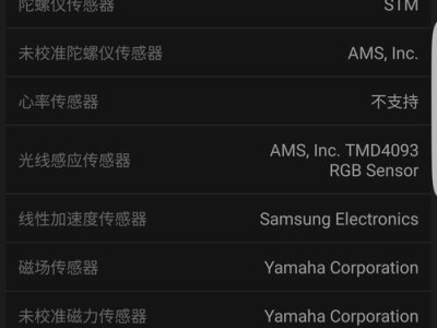 S7Edge欧版信号如何？（信号强度、稳定性、通话质量等综合评估）