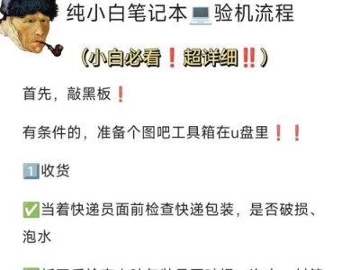电脑新手入门指南（逐步学习，从电脑小白到熟练操作者）