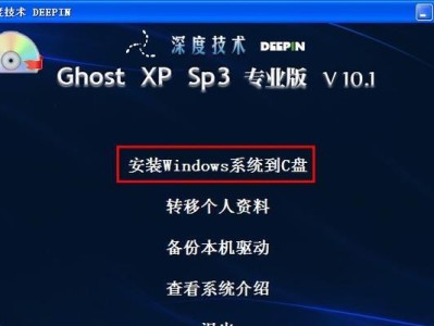 使用U盘安装XP系统的详细教程（轻松快捷地通过U盘安装XP系统，无需光驱）