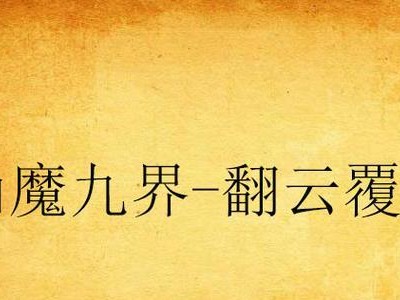 探索MSDDEMON错误的苹果电脑解决之道（揭秘苹果电脑中的MSDDEMON错误及解决方法）