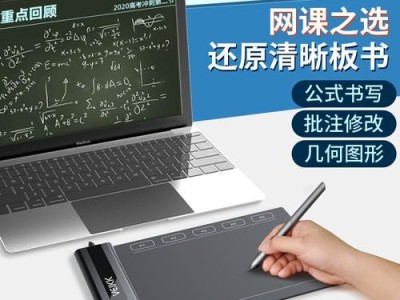 电脑上如何用手写字（掌握电脑手写字技巧，提升工作效率）