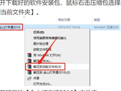 用电脑轻松学会金山文档表格（金山文档表格教程，助你高效数据处理）