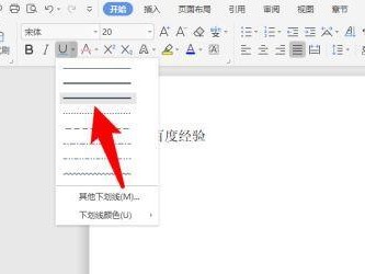 轻松解决Word文字下双横线问题的1招（快速删除Word文字下双横线，让文档更整洁）