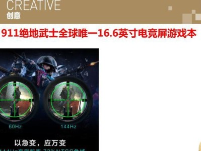 雷神911开机教程（掌握雷神911开机技巧，畅享游戏世界的精彩）