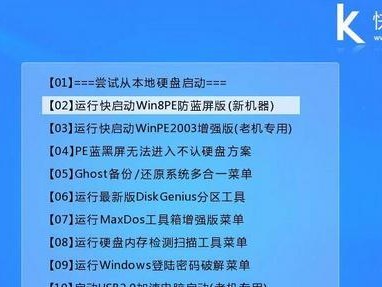 Win7凤凰OSU盘安装教程（详细步骤教你如何将Win7凤凰OS安装到U盘上）