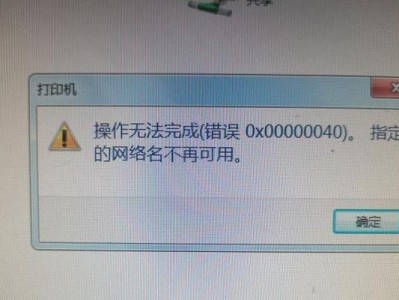 戴尔电脑开机出现错误代码的解决方法（故障诊断与解决办法，让您的电脑重新运行起来）