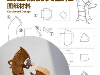 DIY电脑纸箱收纳改造教程（轻松打造整洁空间，创意再利用纸箱）