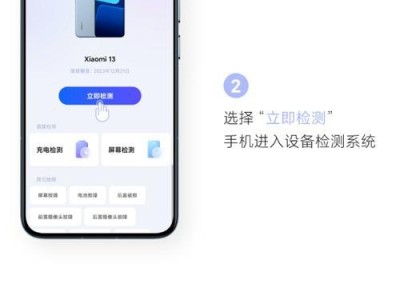 如何使用小米手机备份电脑教程（小米手机电脑备份教程详解，让你的数据安全无忧）