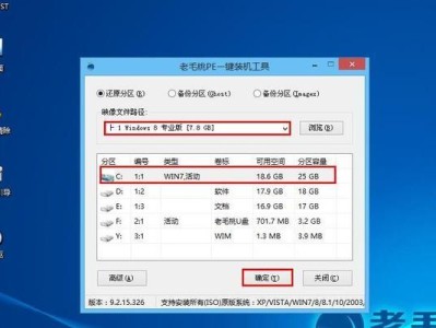 如何在大白菜上安装Win8系统（简易教程教您轻松操作）