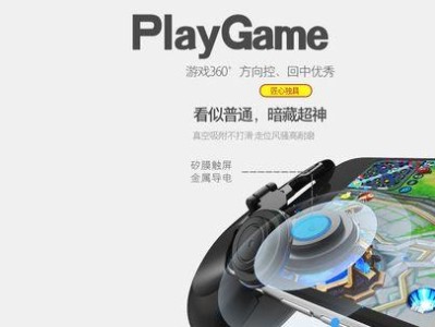 华为电脑无线手柄使用教程（华为电脑无线手柄的连接和操作指南）