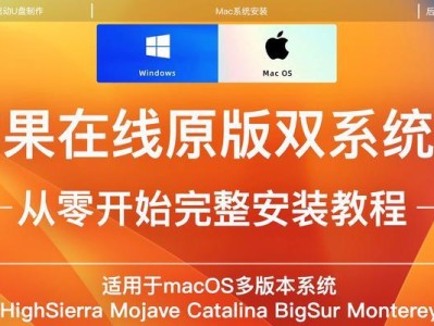 如何在iPhone电脑系统上进行安装？（一步步教你在iPhone上安装电脑系统）