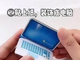 用纸手工制作迷你电脑教程（动手制作迷你电脑，体验创造的乐趣）