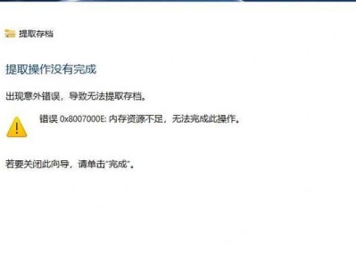 电脑重装系统时磁盘信息错误的解决方法（遇到磁盘信息错误如何正确处理）
