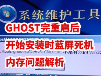 电脑主板显示系统错误的原因及解决方法（解决电脑主板显示系统错误的关键措施）