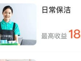 以58到家的服务怎么样？（从用户评价看58到家的服务质量）