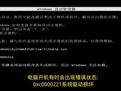 解决电脑开机总显示数据错误的方法（探索数据错误原因，提供有效解决方案）
