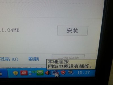 解决XP电脑显示网络密码错误问题的方法（错误密码解决方案及常见问题分析）
